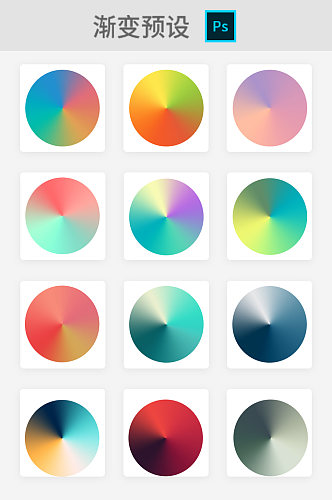 PS高饱和渐变预设样机