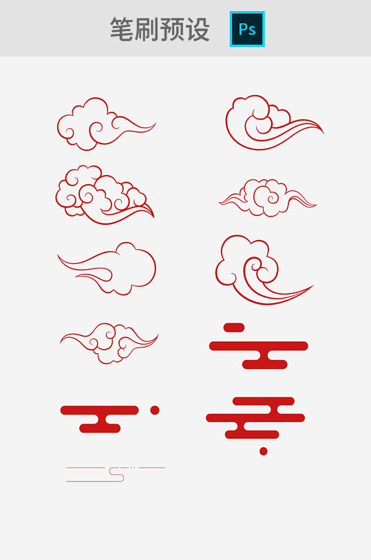 PS中國風(fēng)線性面性祥云筆刷預(yù)設(shè)