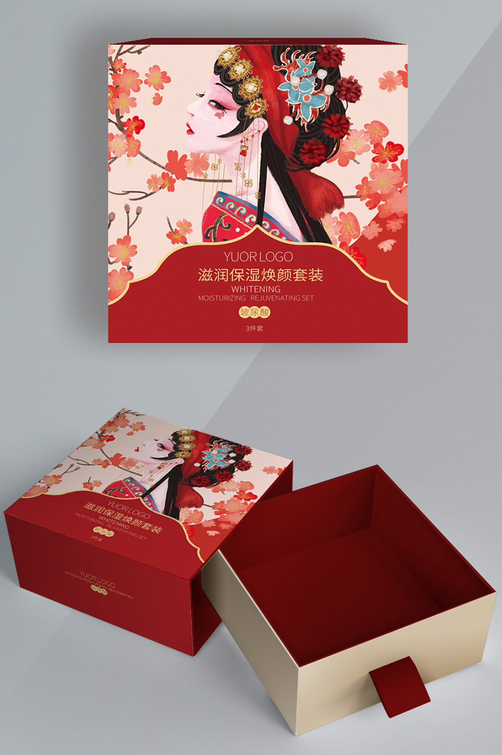 化妆品护肤品套装手绘包装盒素材