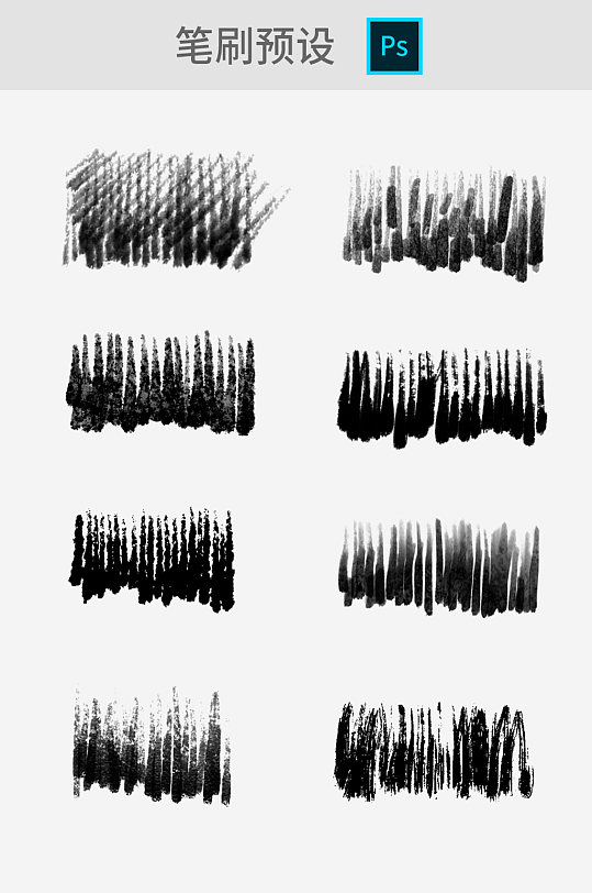 铅笔笔刷ps粉笔笔刷素描笔刷笔刷预设