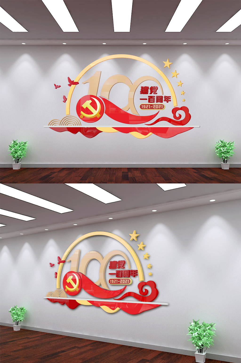 100周年文化墙素材