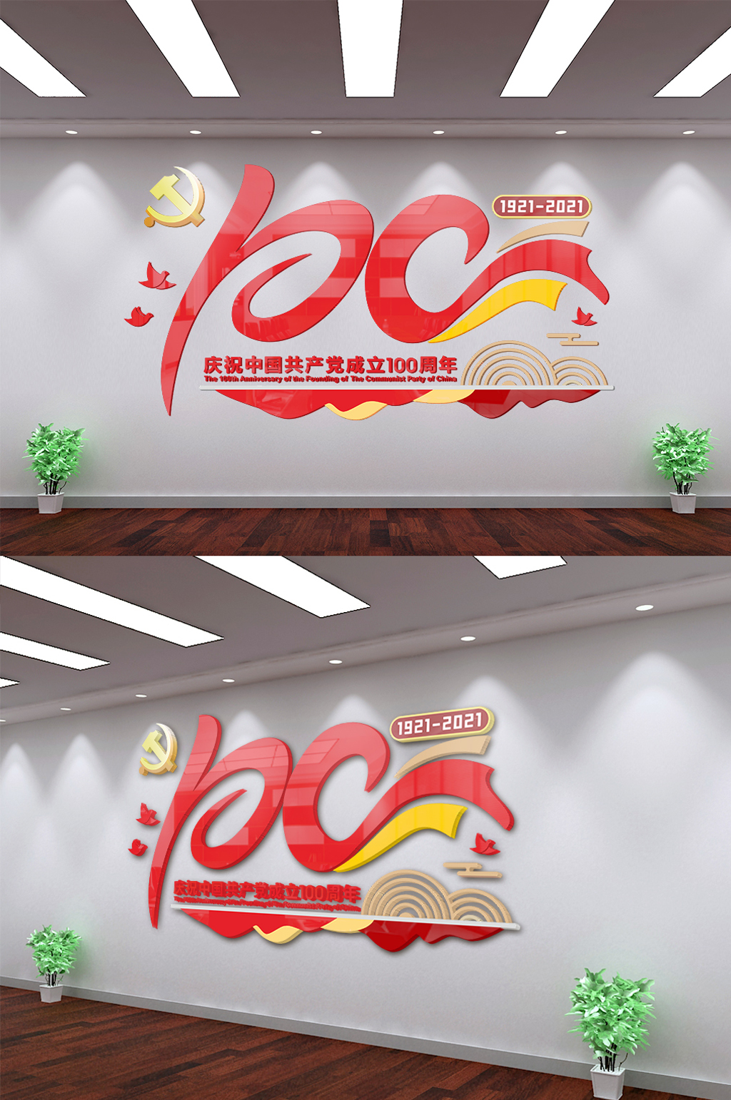 红色建党100周年文化墙素材