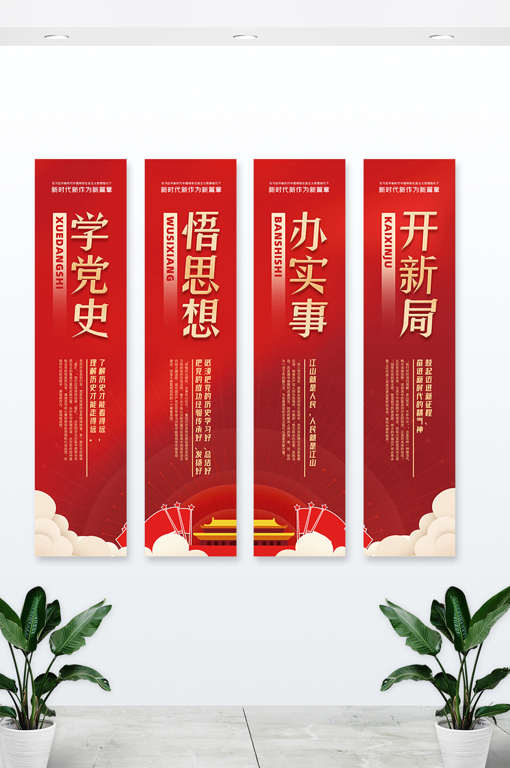 红色学党史悟思想办实事开新局党建挂画 建党100周年挂画素材