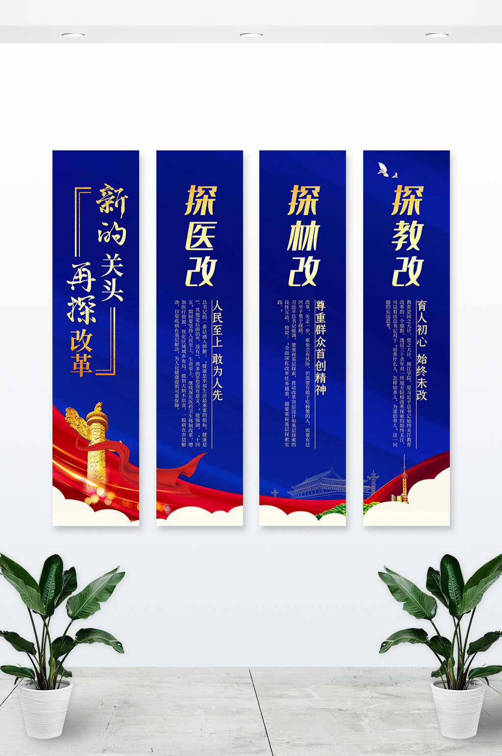 简约新的关头再探改革党史学习党建  建党100周年挂画素材