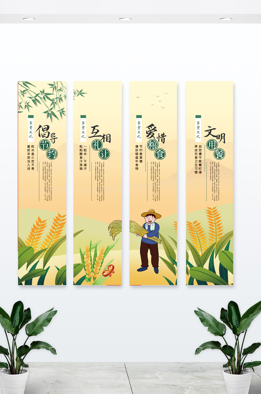 倡导节约食堂餐饮挂画素材