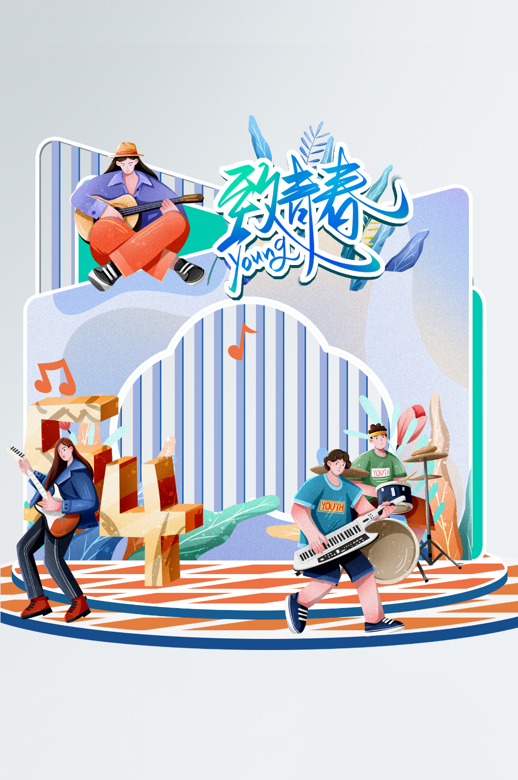 54五四青年节拍照框道具素材