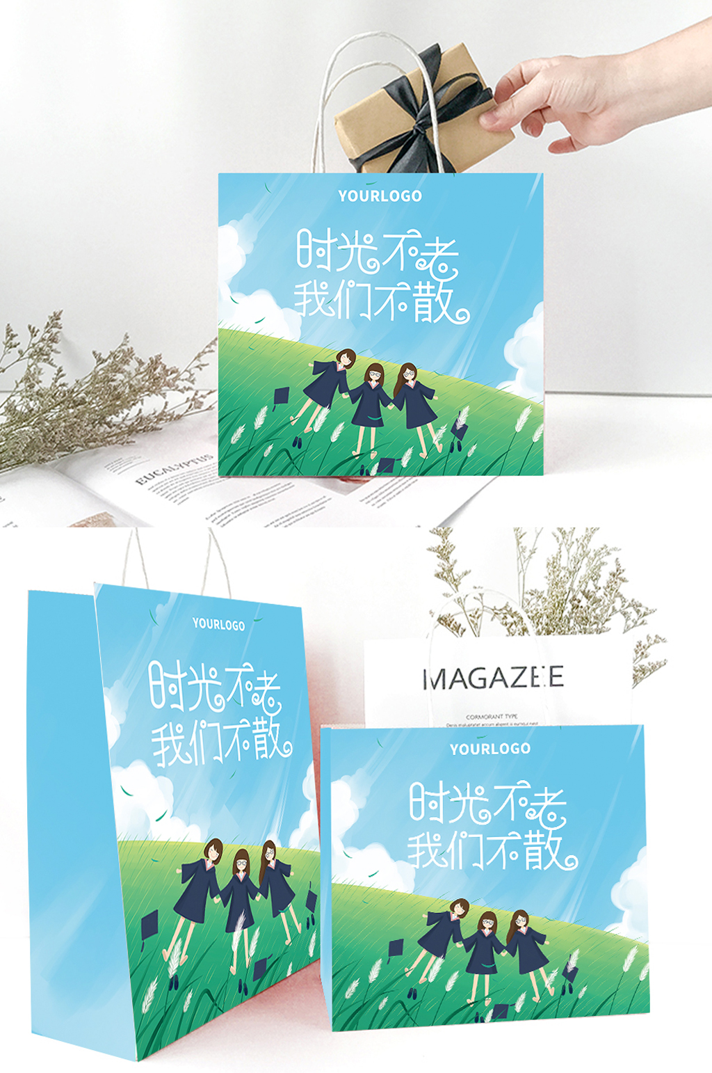 大学毕业礼物清新手绘包装素材