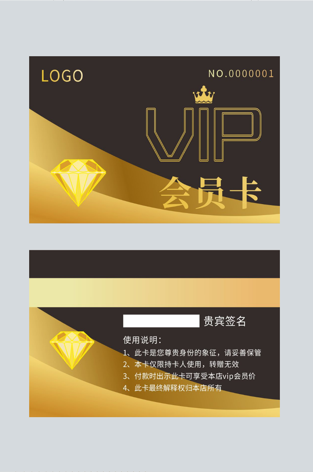 会员卡贵宾卡VIP卡素材