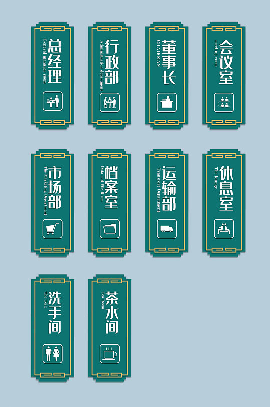 中式复古中国风办公室门牌科室牌指示牌
