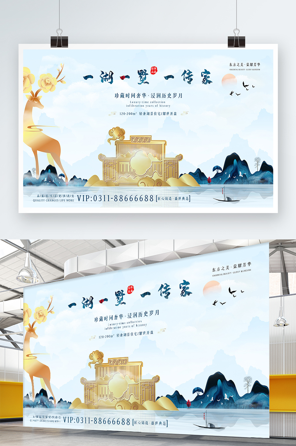 大气中国风地产别墅展板素材