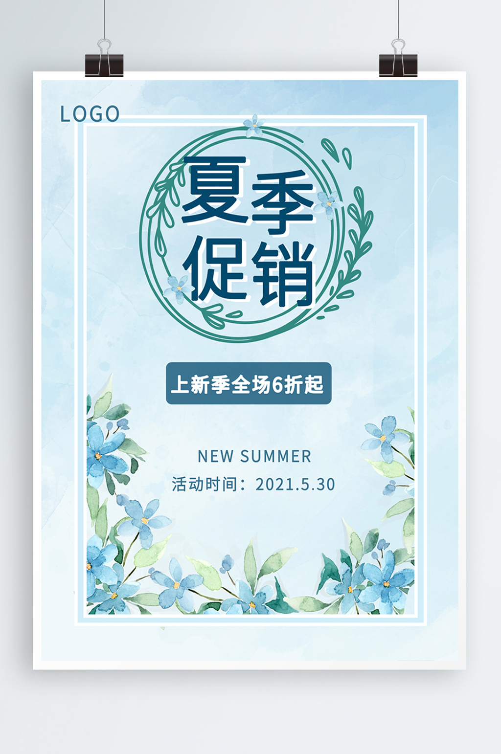 众图网独家提供蓝色清新服装夏季促销商场海报素材免费下载,本作品是