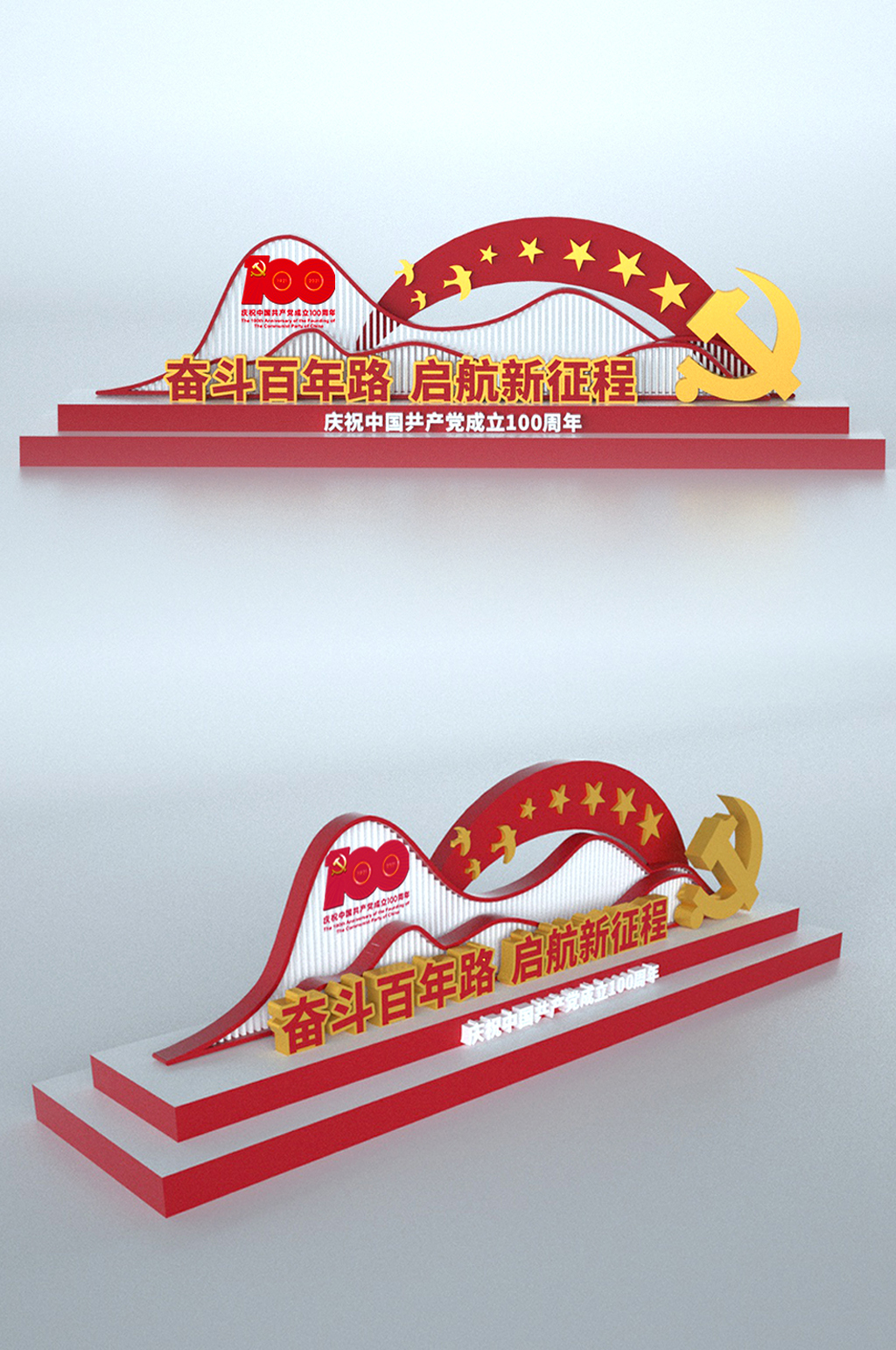 大气建党100周年党建雕塑素材