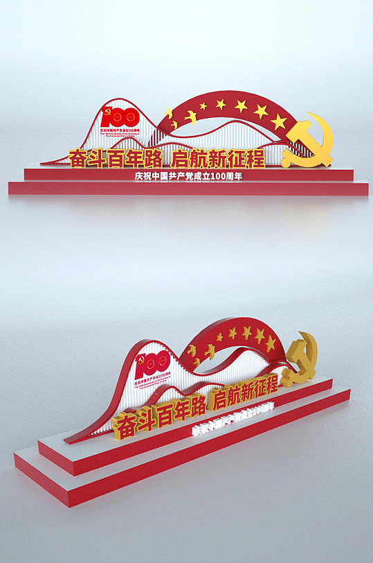 大气建党100周年党建雕塑-众图网