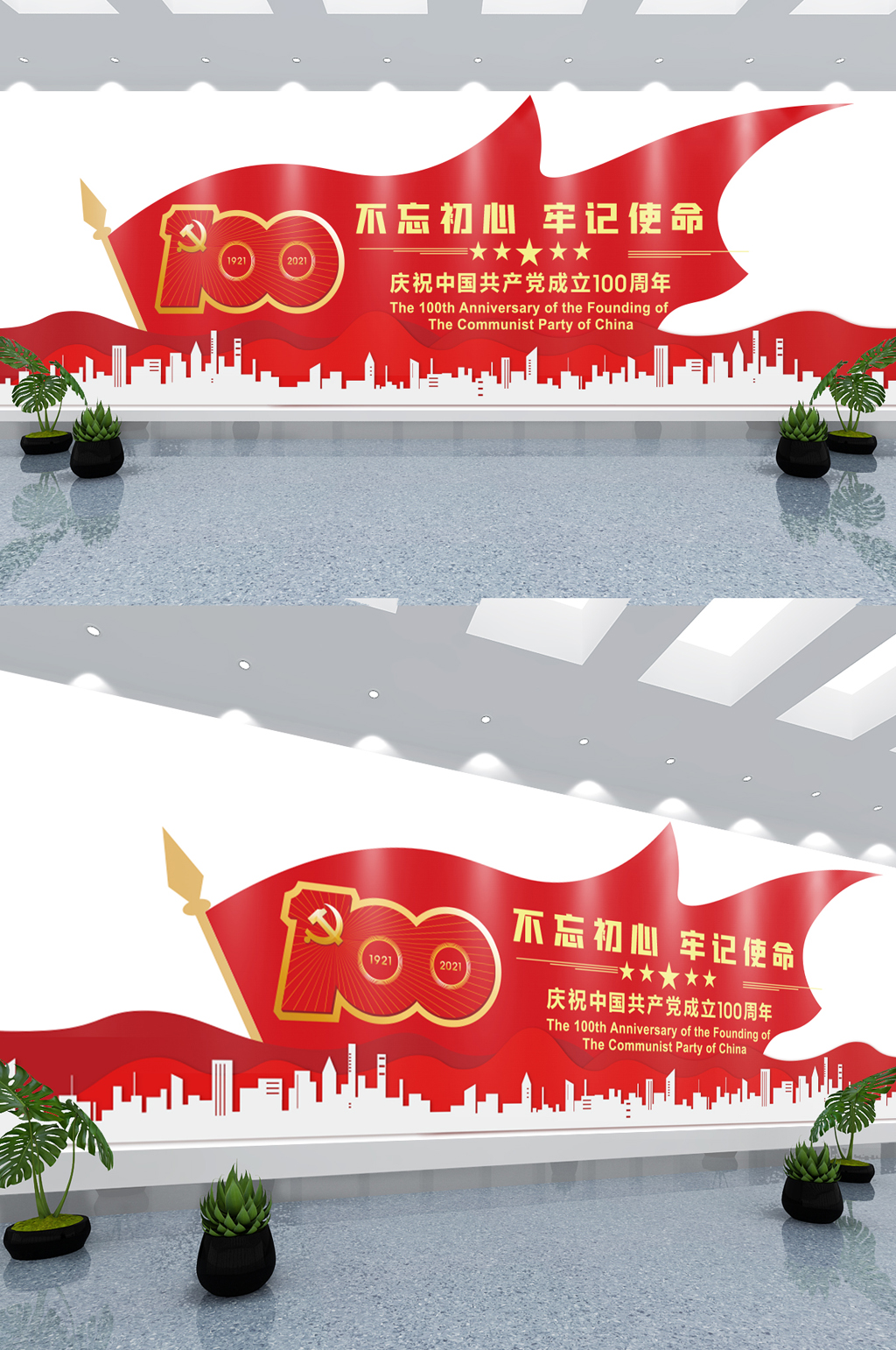 党建100一百周年文化墙71建党节素材