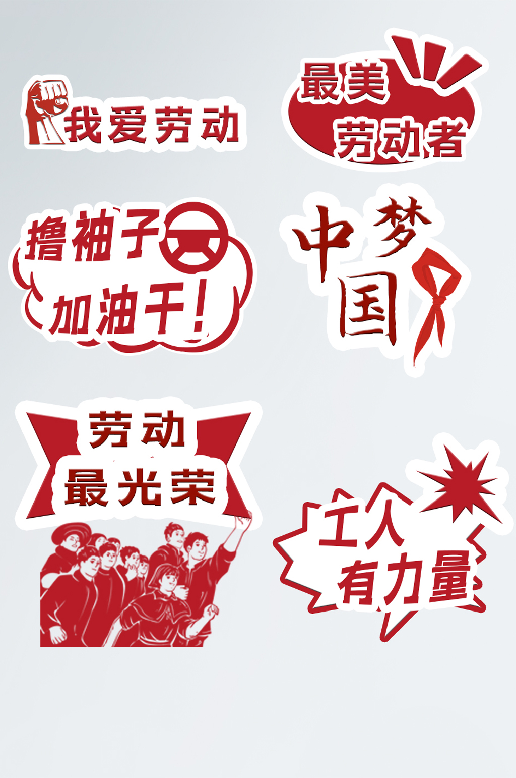 五一劳动者拍照手举牌素材