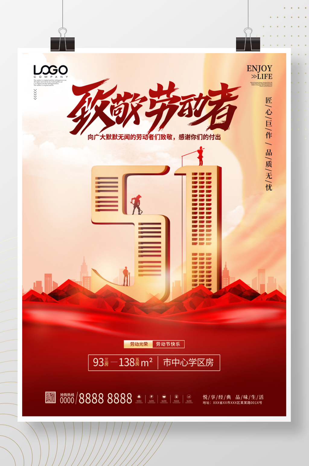 大气五一致敬劳动者地产营销海报51宣传素材