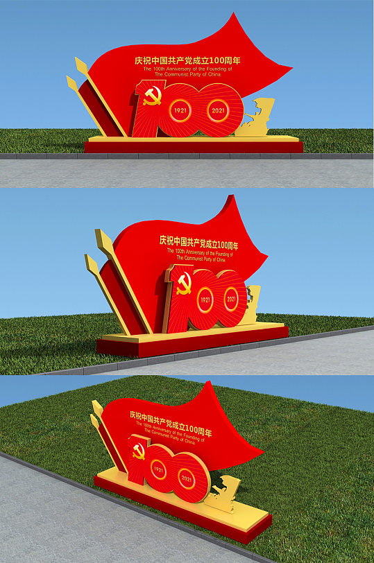 建党100周年户外雕塑-众图网