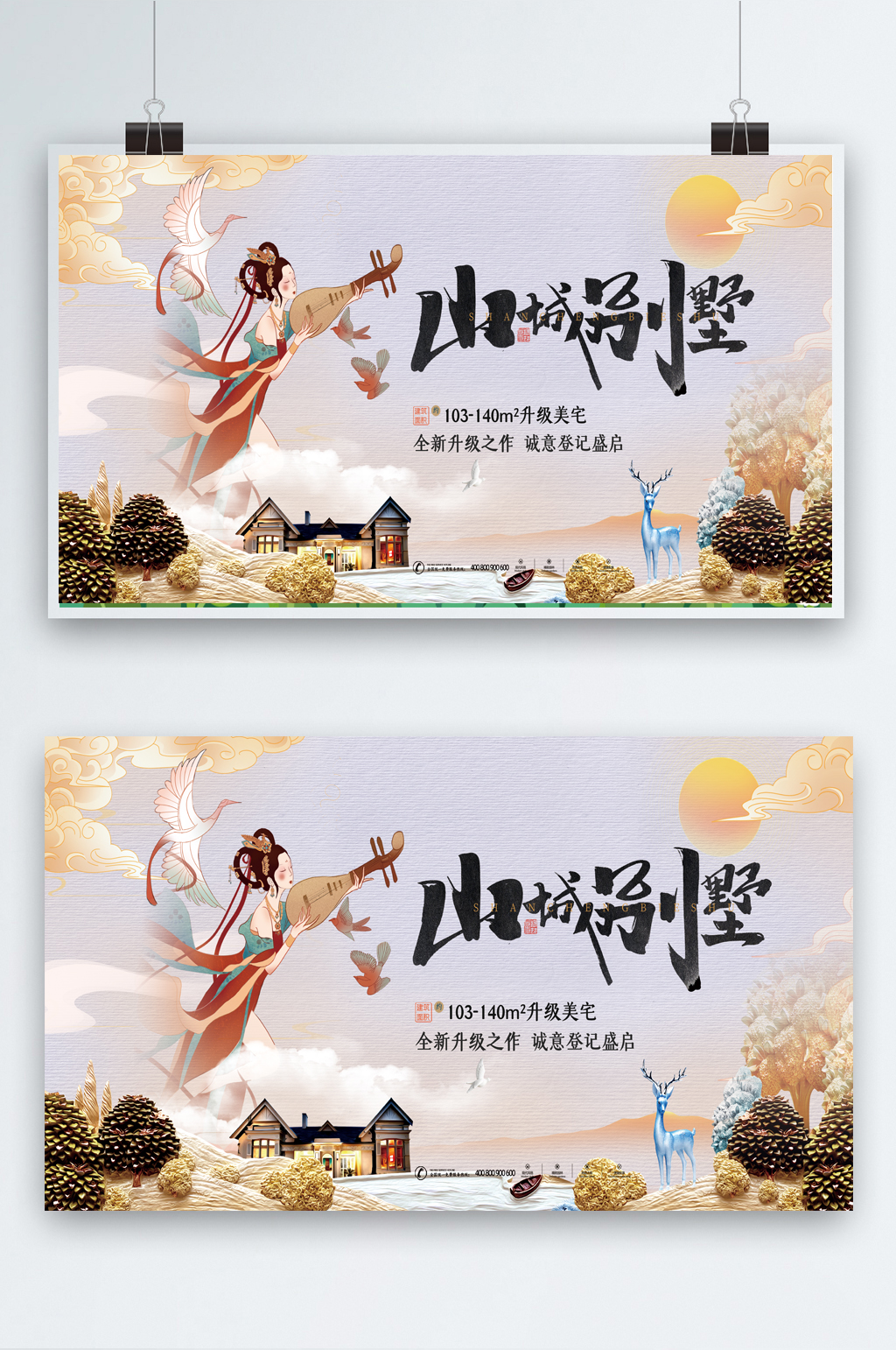 高端中国风房地产敦煌风格展板素材