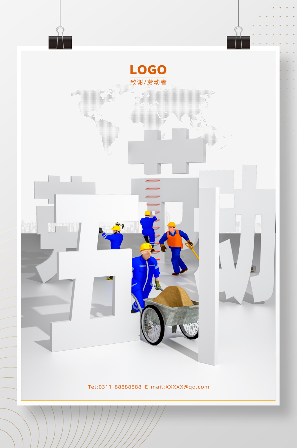 3D立体五一国际劳动节海报素材