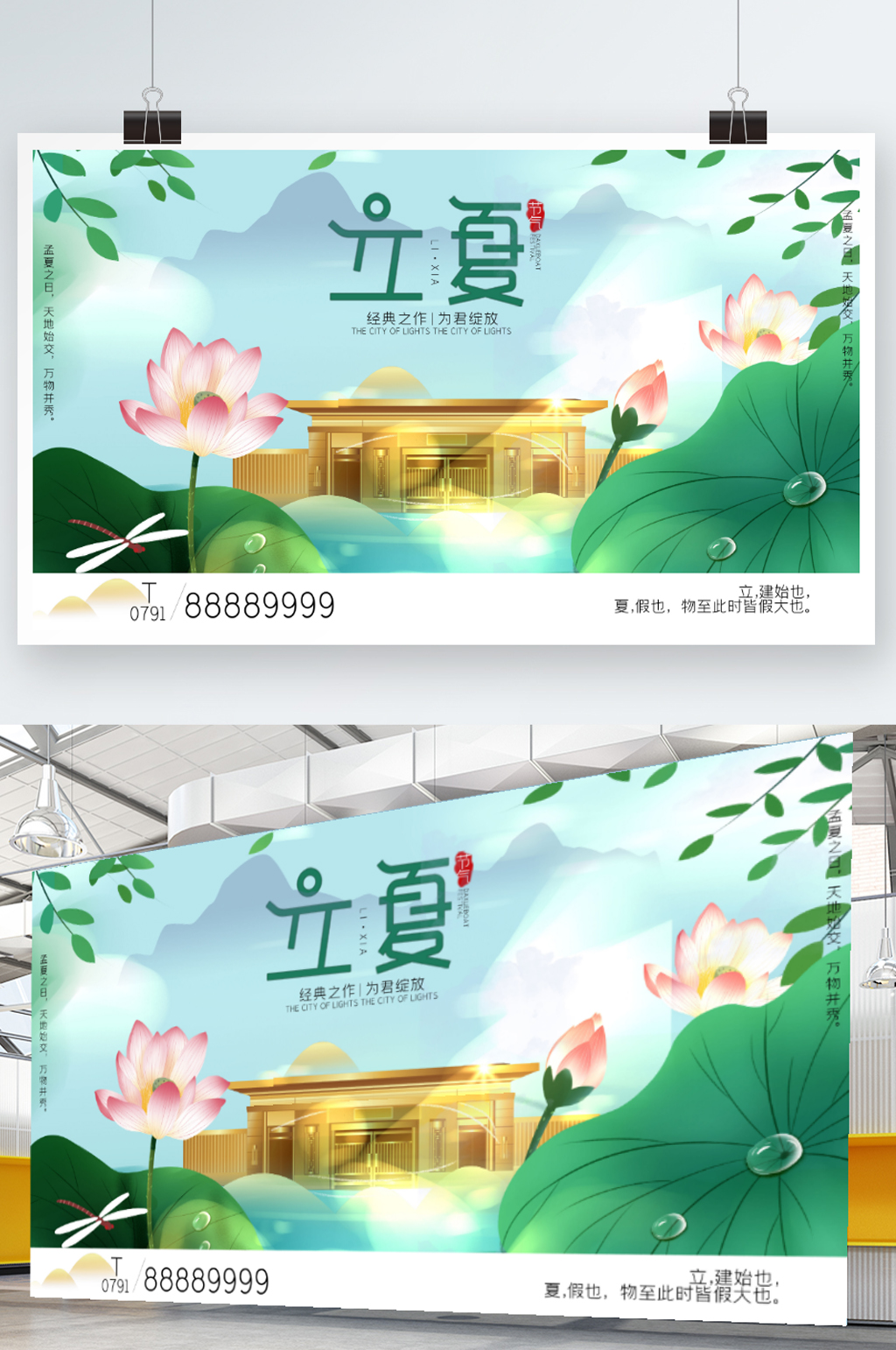 二十四节气之立夏素材