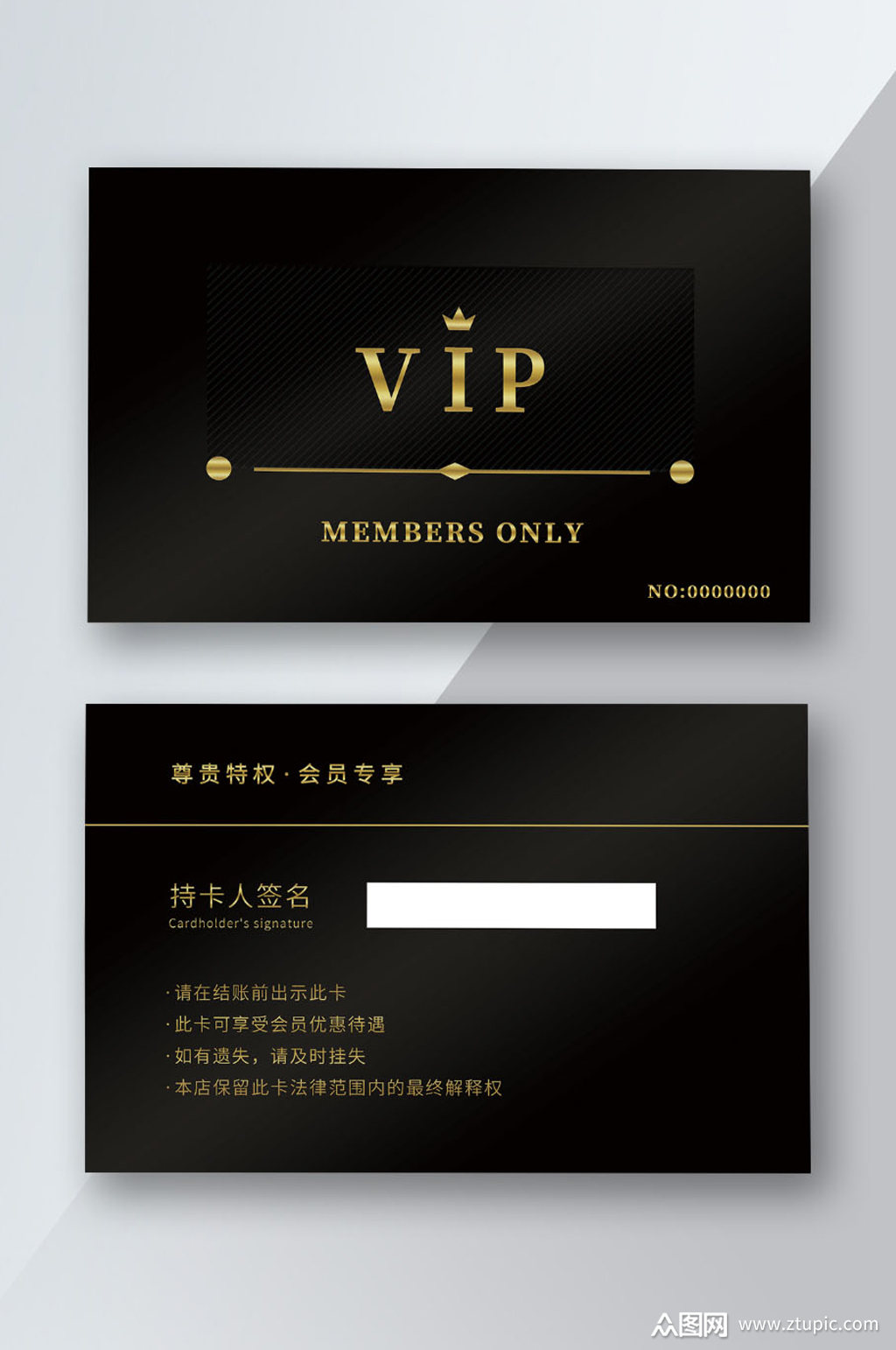 黑色vip卡设计