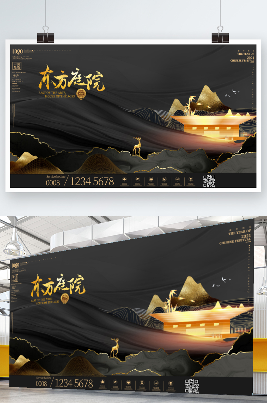 黑金高端地产广告素材