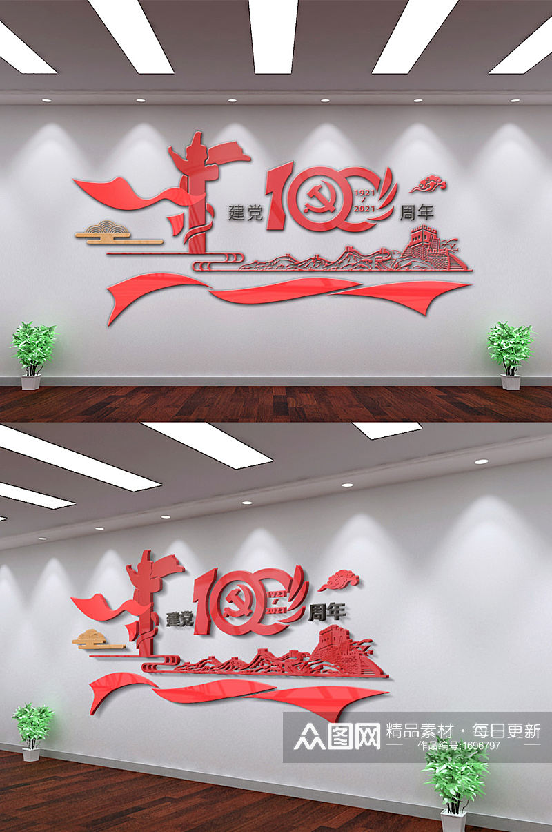 红色建党一百周年庆典文化背景墙素材