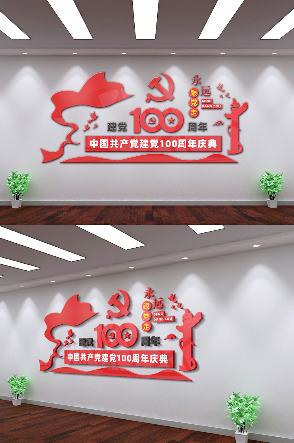 庆祝建党100周年党建文化背景墙素材