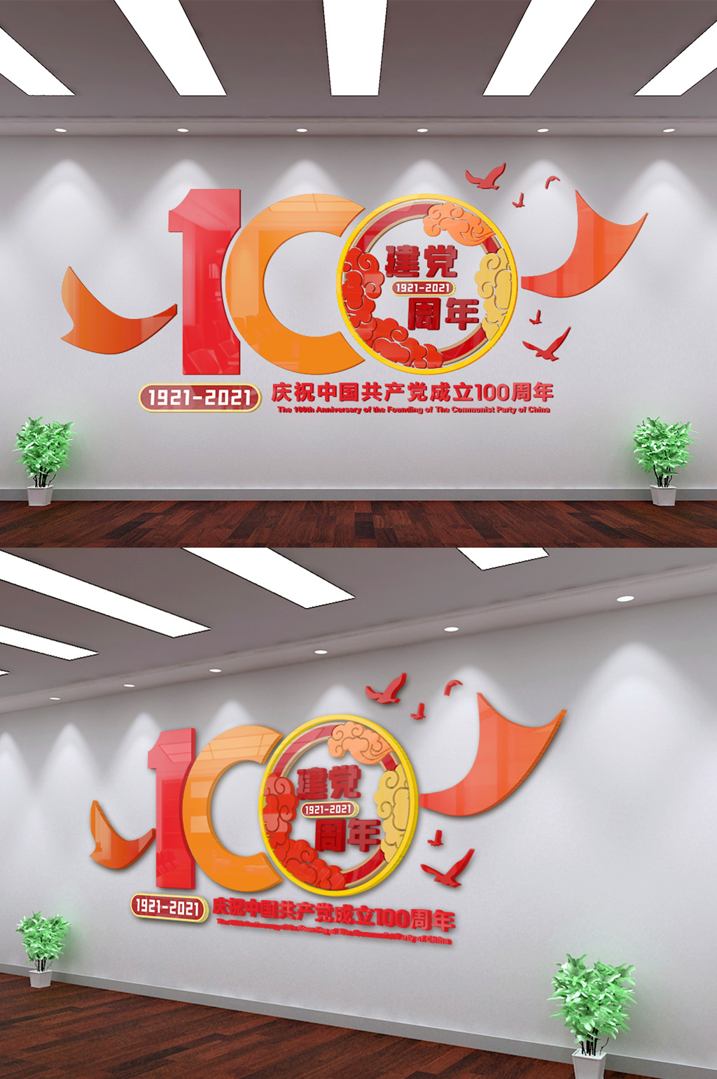 建党百年党建文化墙素材