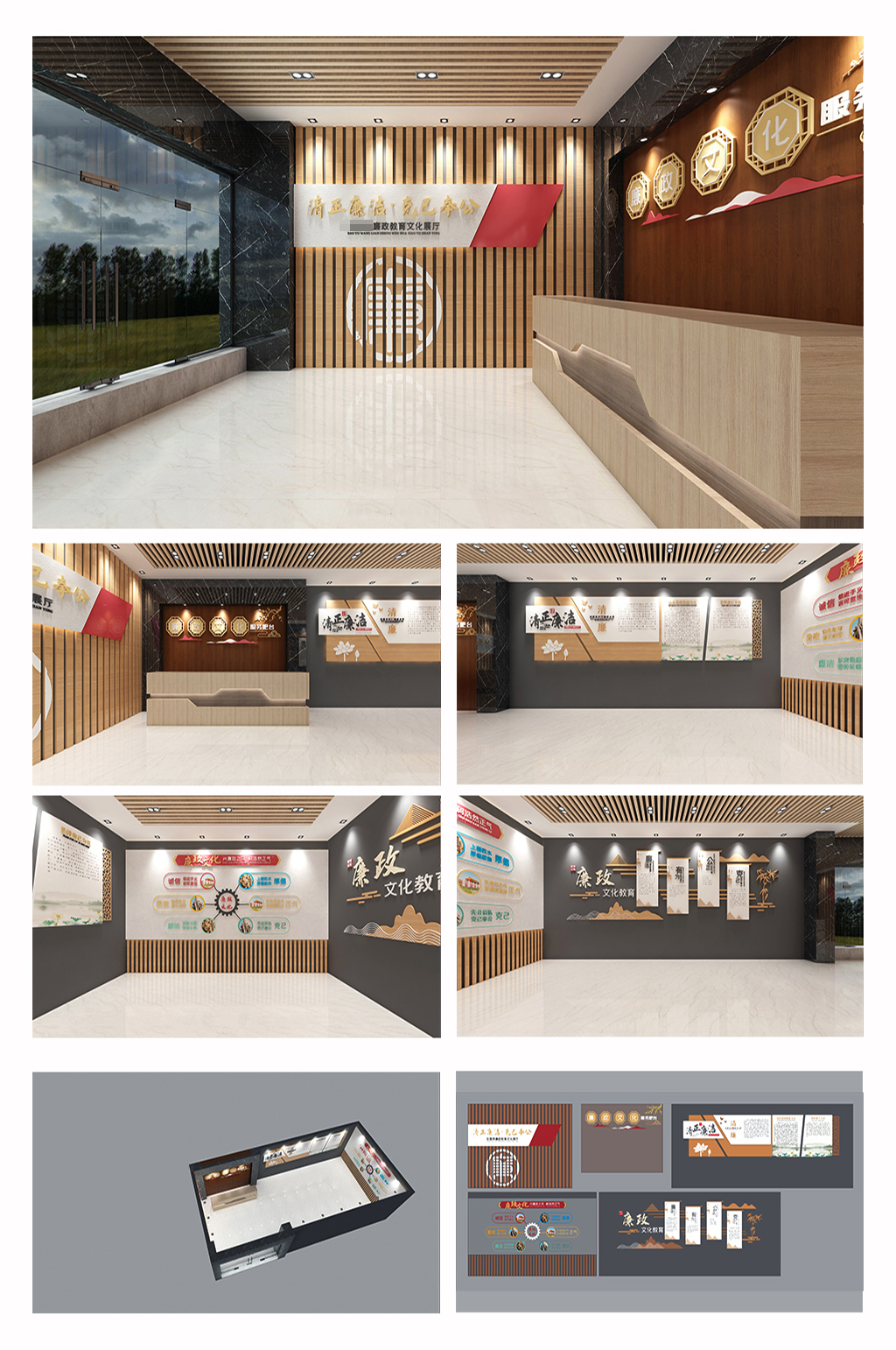 廉政文化墻清正廉潔干部背景墻展廳展館素材