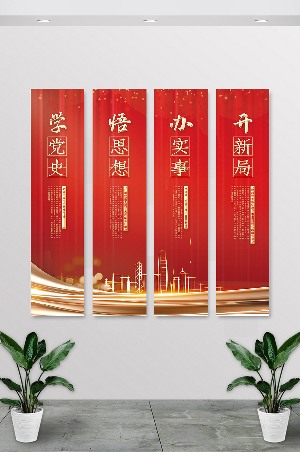 红色学党史开新局党建挂画 建党100周年挂画素材