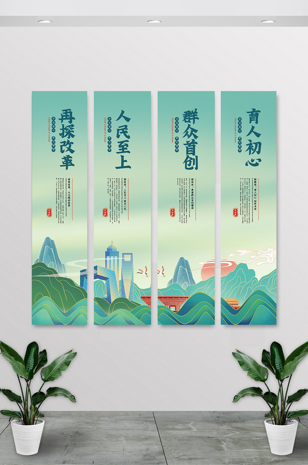 党建再探改革挂画素材
