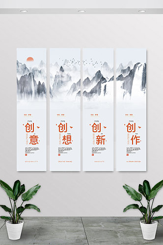 中国风山水创意创想企业文化挂画