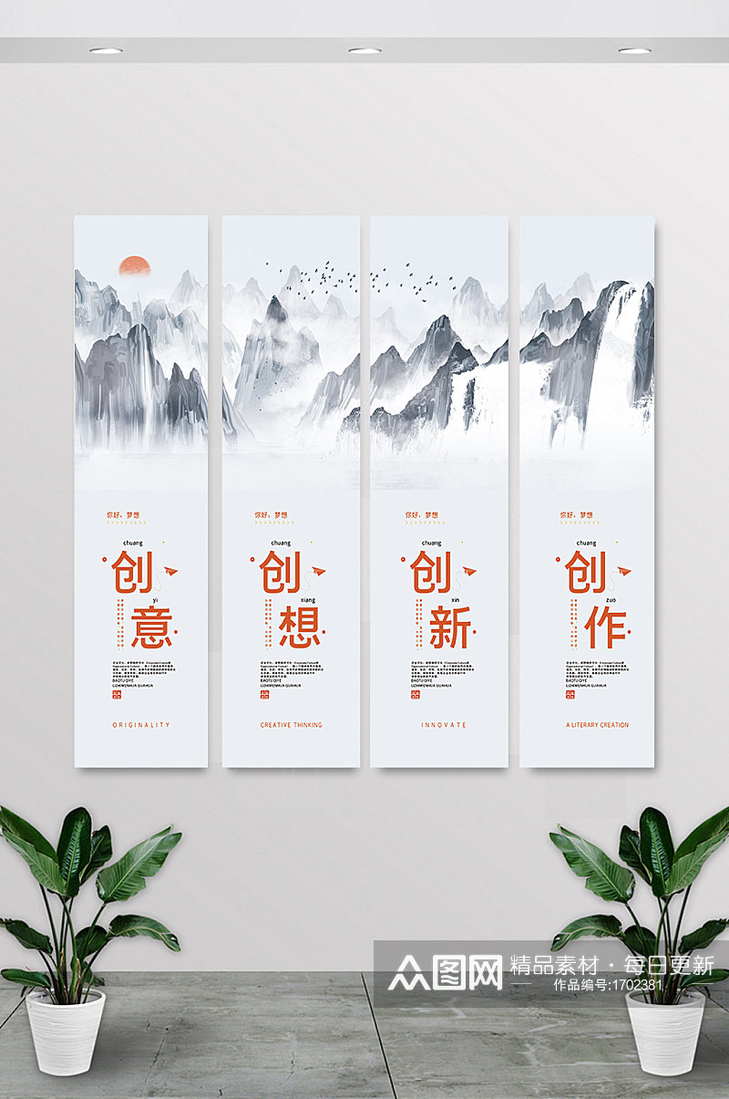中国风山水创意创想企业文化挂画素材