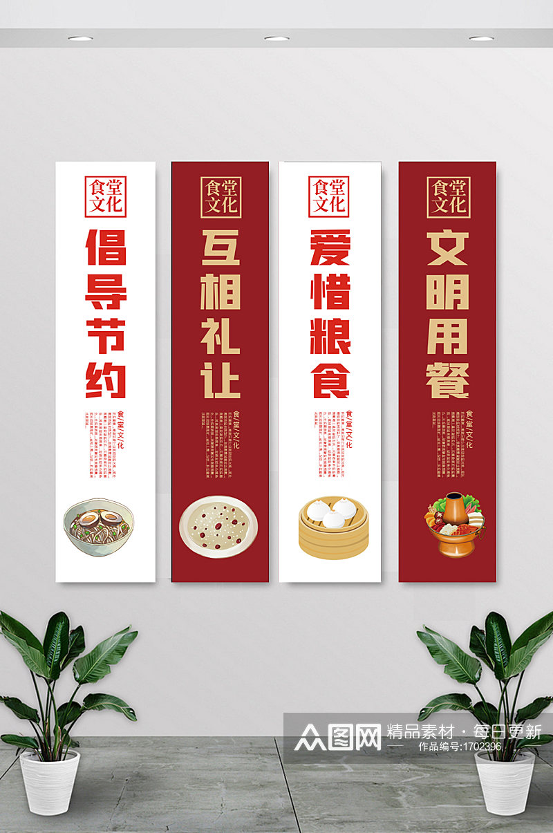 餐饮美食中国饮食文化食堂挂画素材