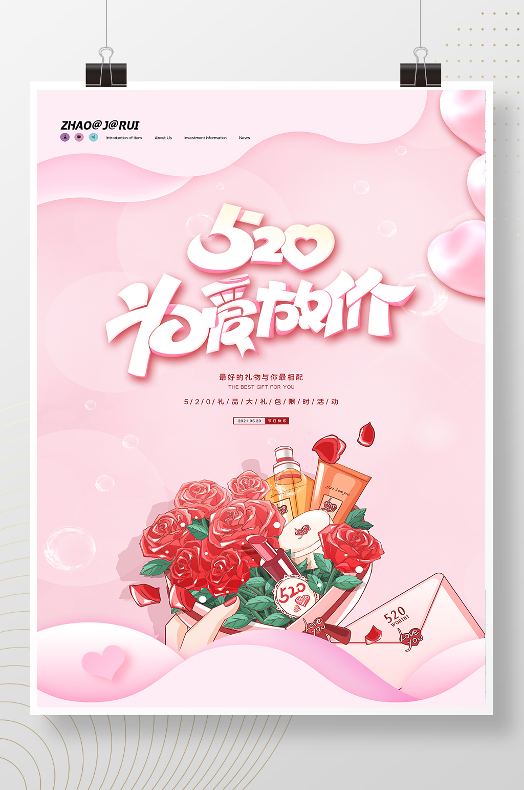 粉色简约520为爱放价海报设计素材