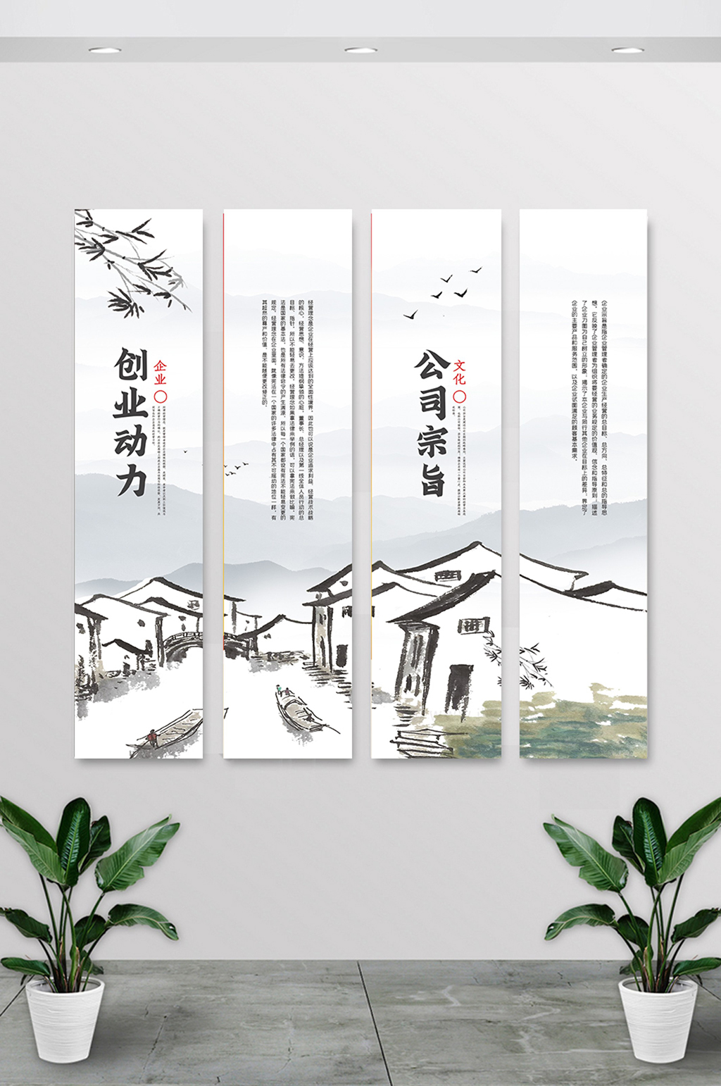 传统微派风格企业公司宗旨挂画素材