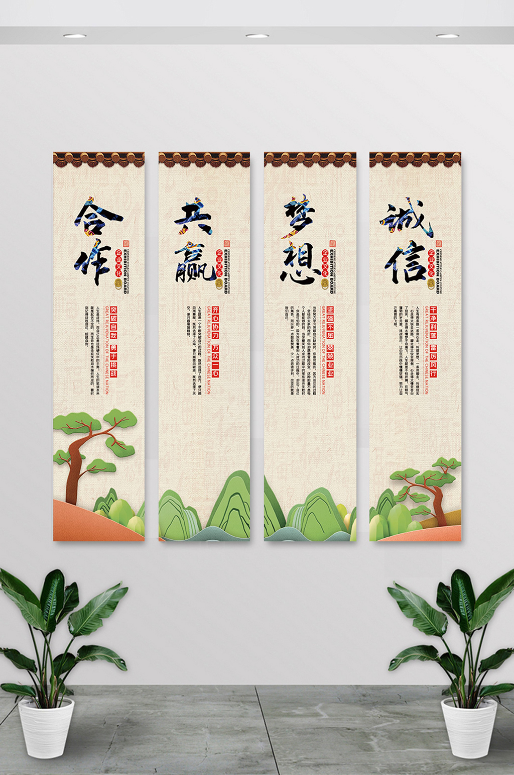 山水企业励志文化挂画素材