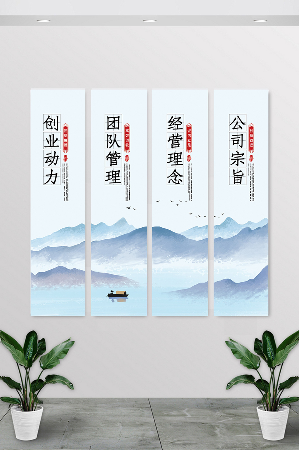 水墨山水团队管理文化挂画素材