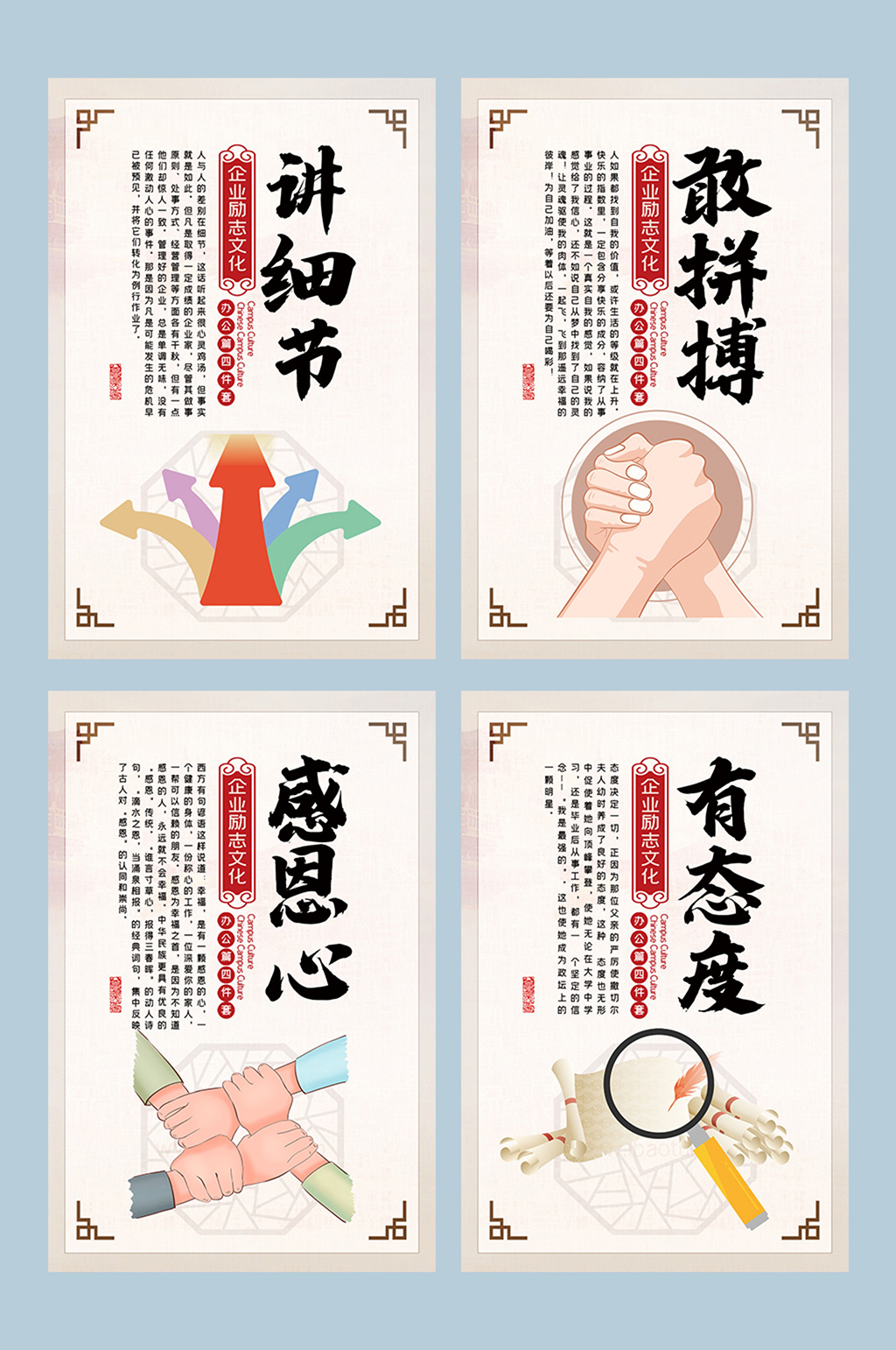 古典高端企业励志文化四件套素材