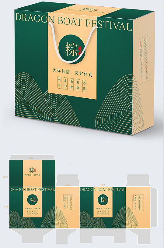绿色小清新端午粽子礼盒包装设计展开图样机原创牛年新年大米礼盒年货