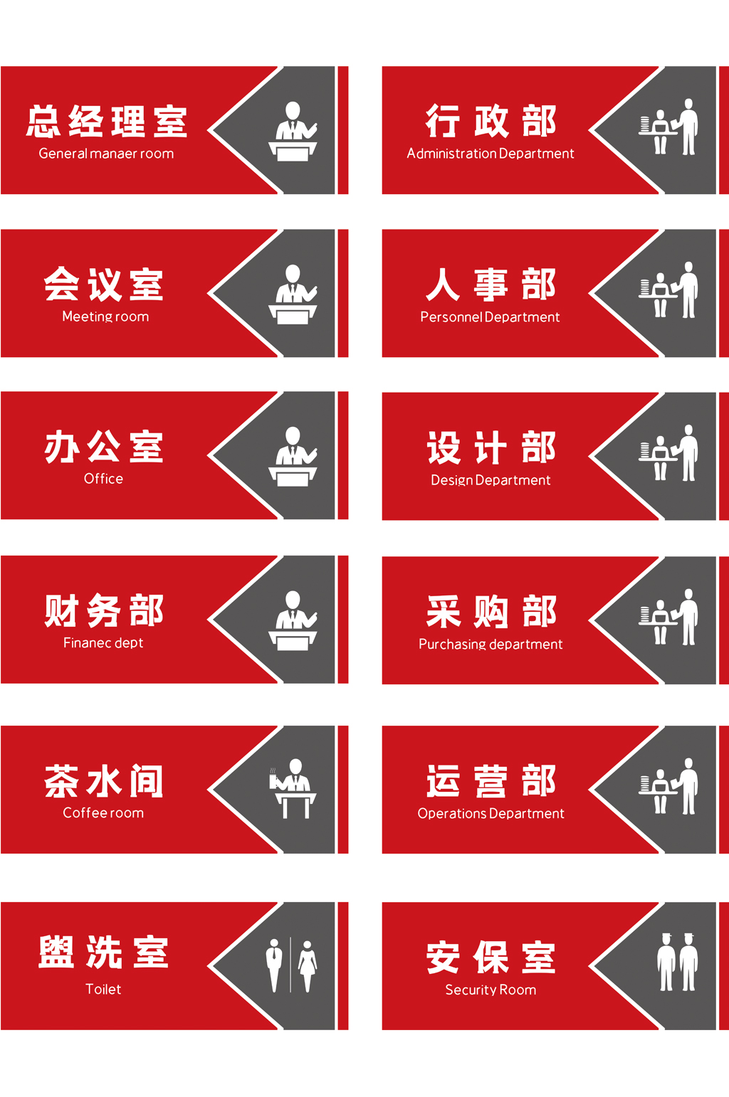 办公室标牌红色标牌素材