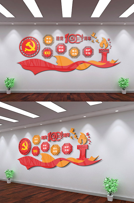 中国红党员风采文化墙
