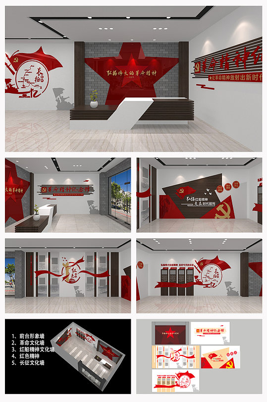 黨建文化墻革命精神紀(jì)念館