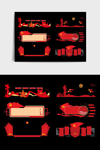 红色党建旗帜大气文化墙边框