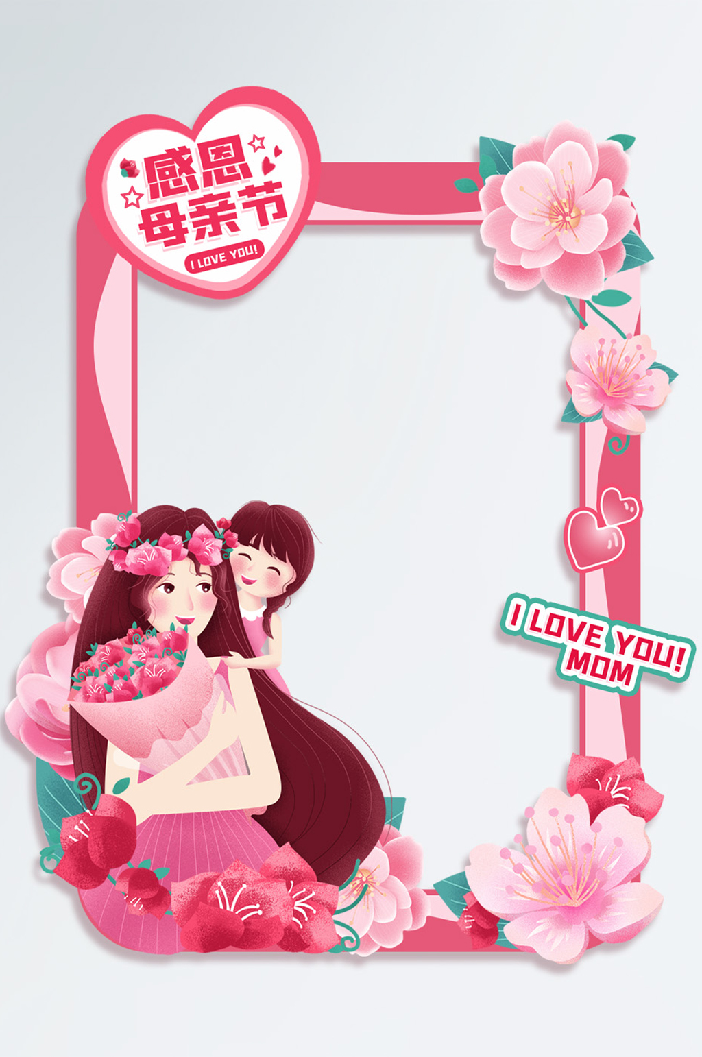 母亲节商场拍照框互动素材