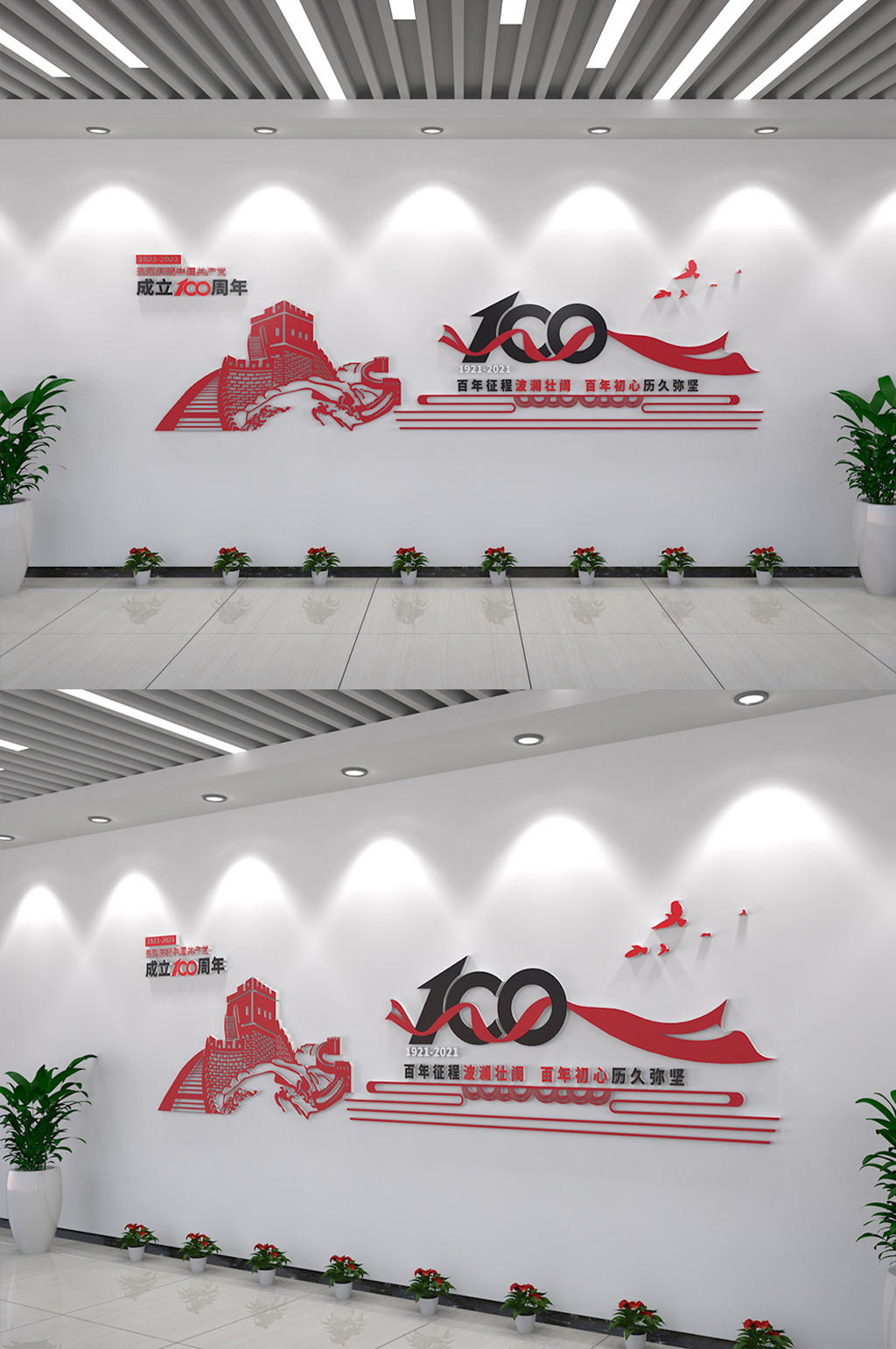 建党100周年文化墙立体化客厅装饰文化墙素材