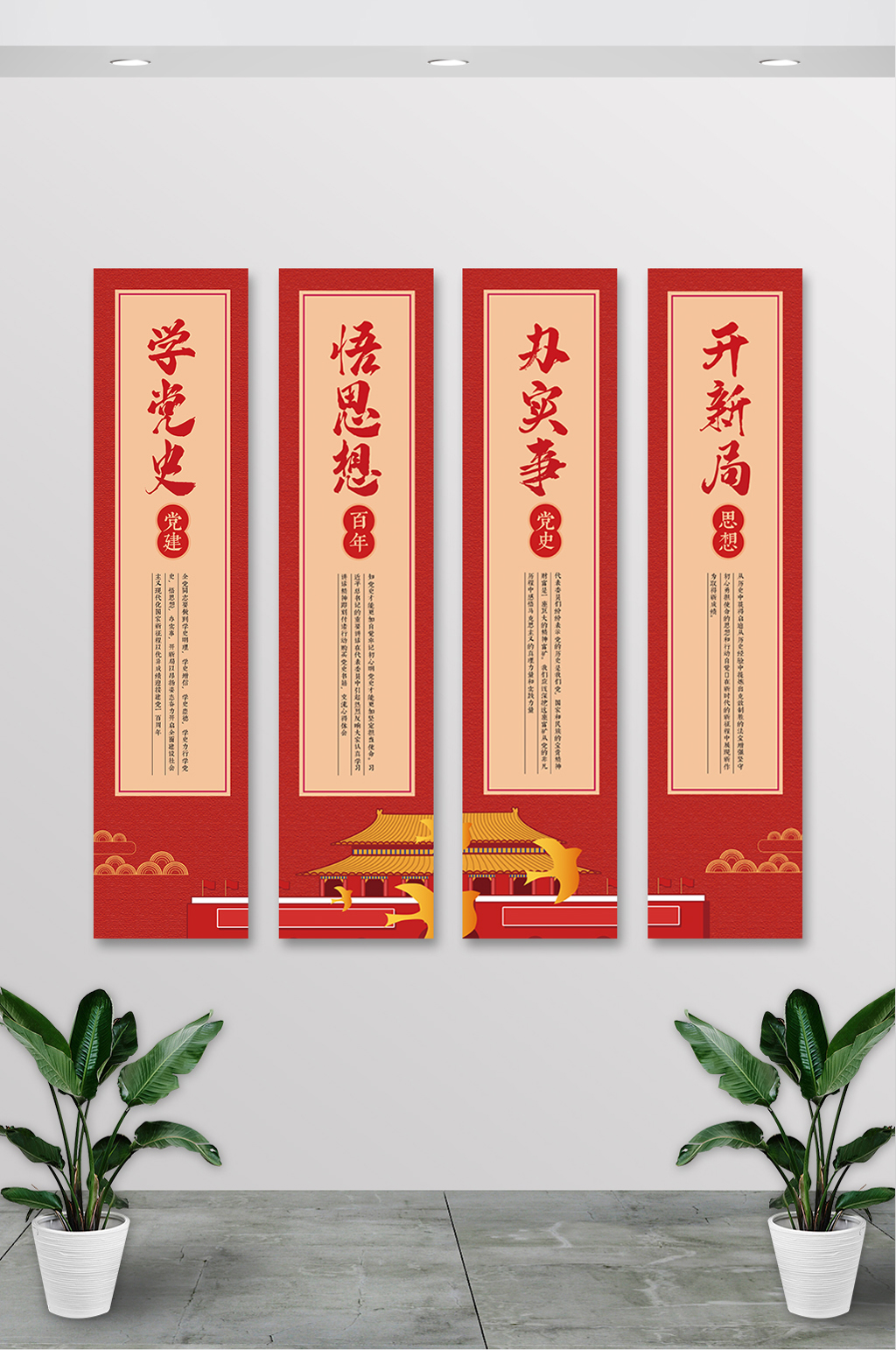 简约学党史悟思想办实事开新局党建挂画 建党100周年挂画素材