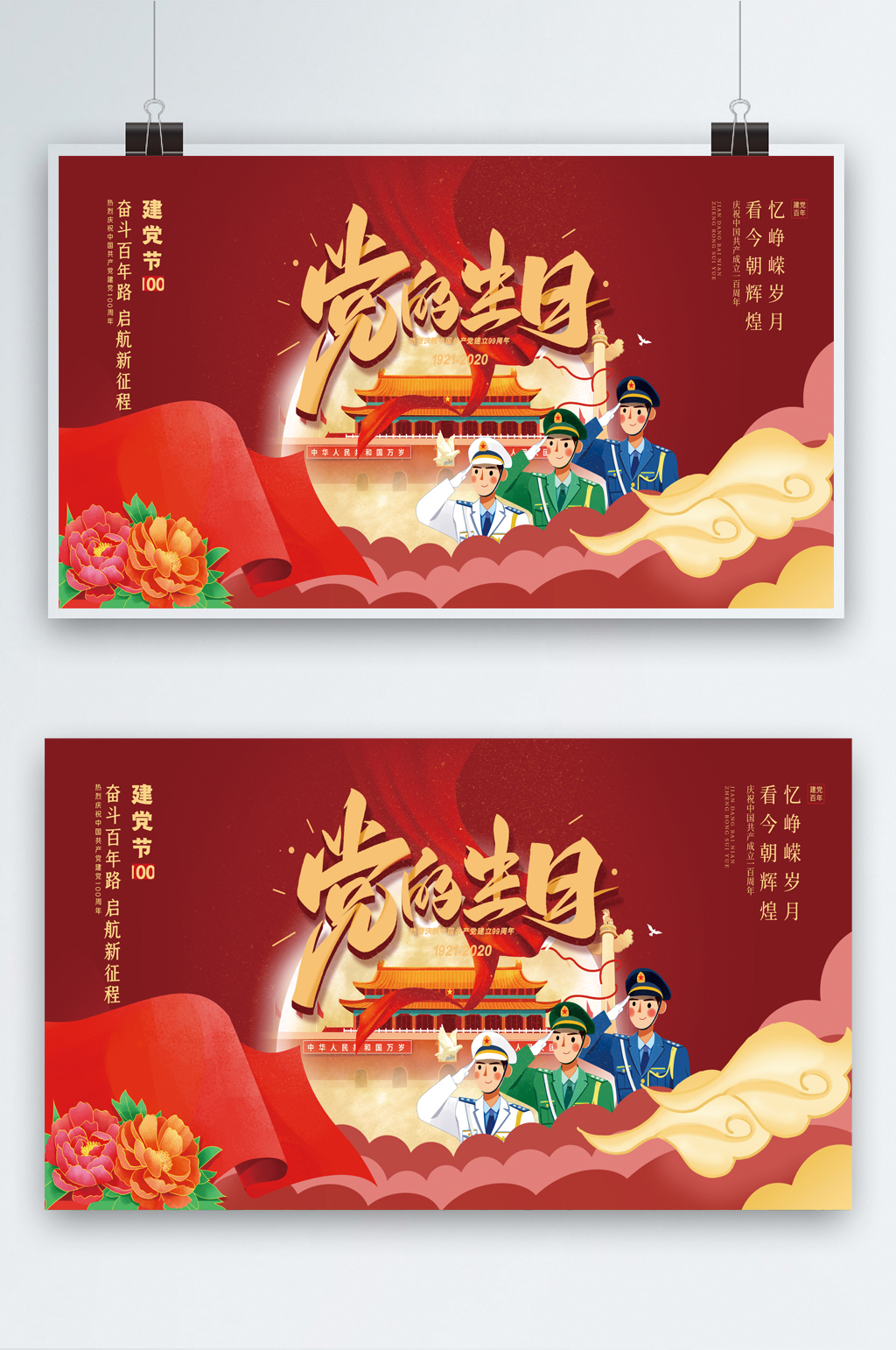中国风红色创意大气建党100周年党建展板素材