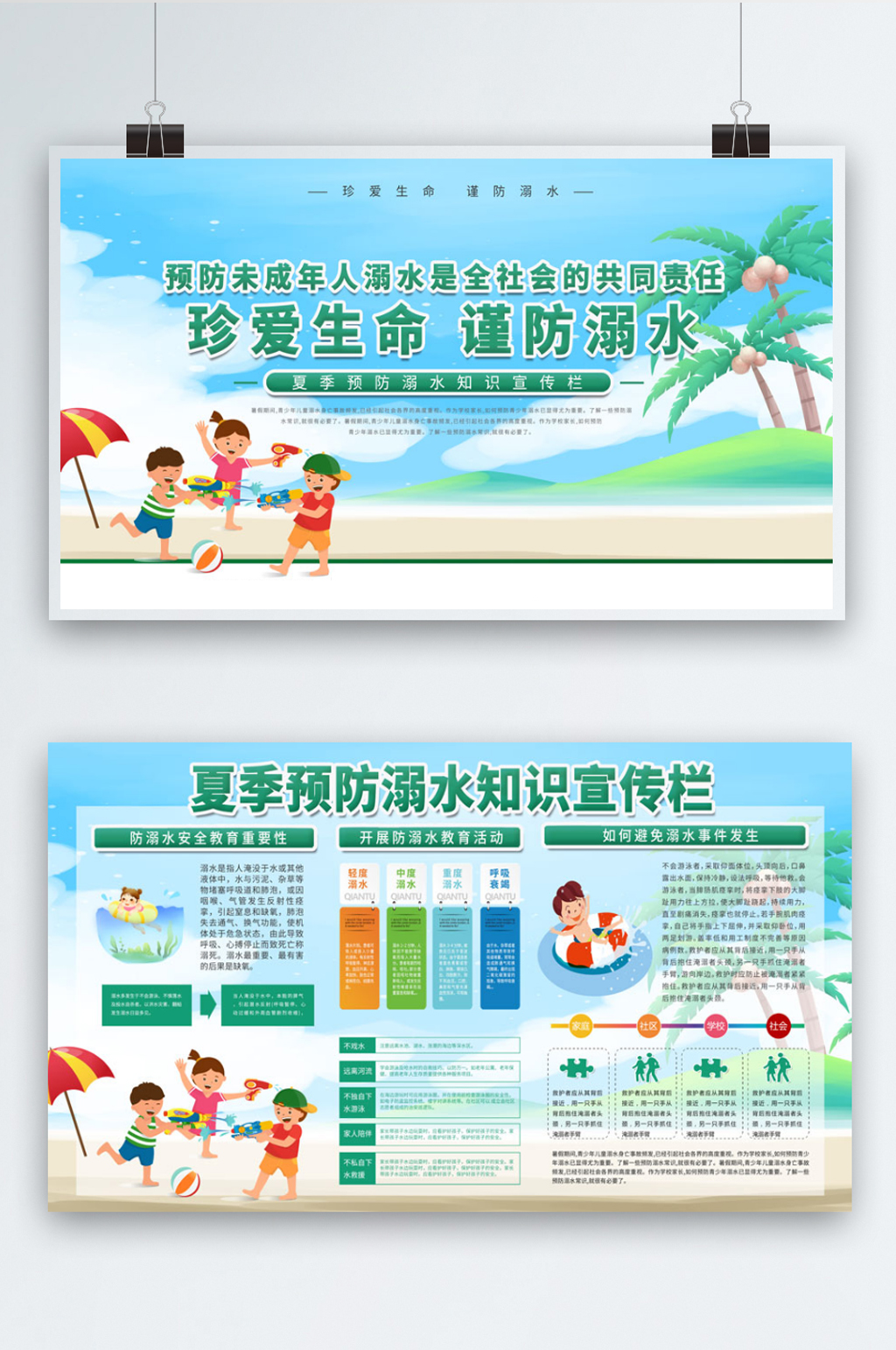 夏季青少年预防溺水安全教育知识宣传栏素材
